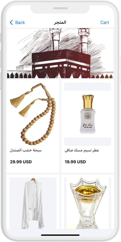 Al-Hajj store 1 ios